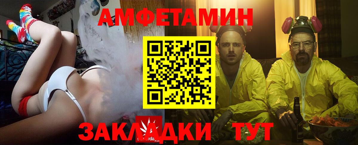 Амфетамин Premium Электросталь