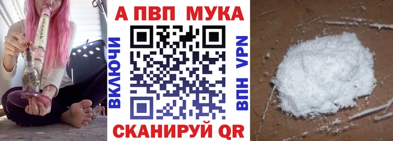 APVP мука  Электросталь 
