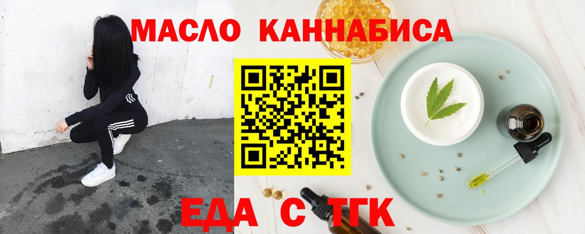 Cannafood марихуана  Вход с VPN  Электросталь 