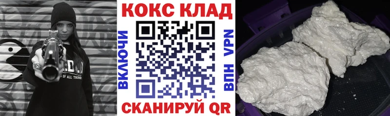КОКАИН Колумбийский  Электросталь 
