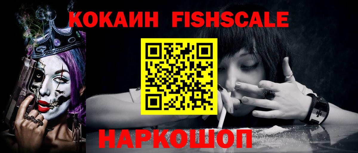 сколько стоит  COCAIN 99%  Cocaine Боливия  КОКАИН  Вход с VPN  Электросталь 