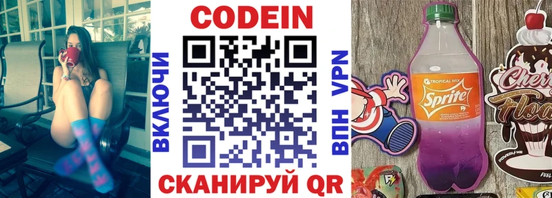 Кодеиновый сироп Lean Purple Drank  Электросталь 