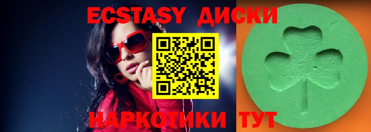 ЭКСТАЗИ Punisher  Вход с VPN  Ecstasy  Электросталь  Ecstasy круглые 