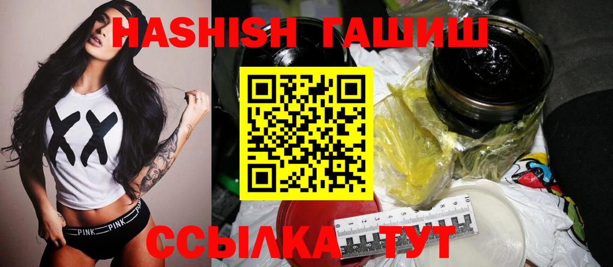 Гашиш убойный Электросталь