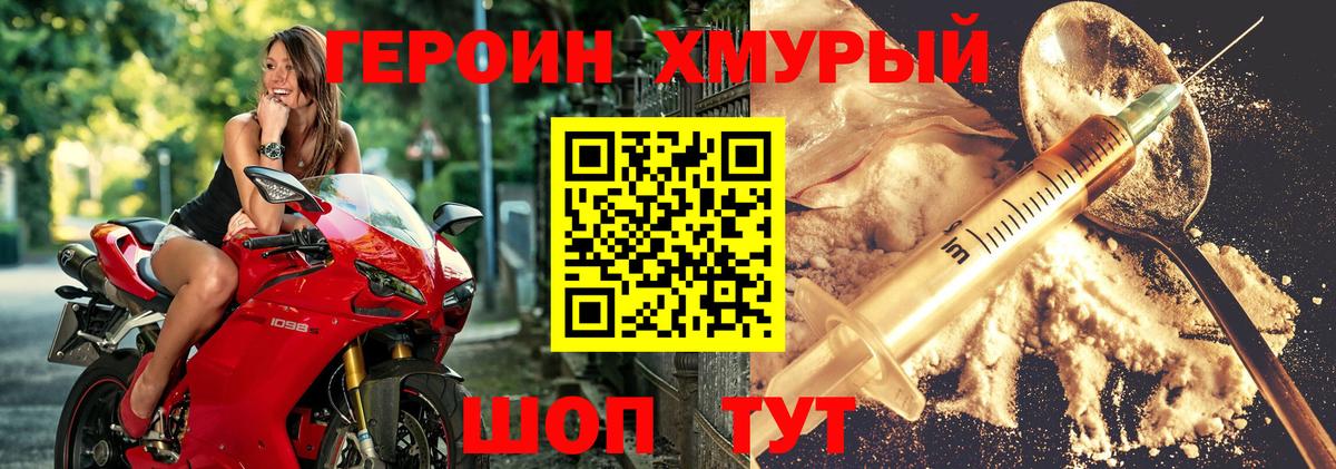 ГЕРОИН  Героин гречка  Вход с VPN  Электросталь 