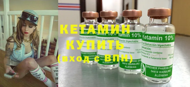 Кетамин ketamine  где найти   Электросталь 