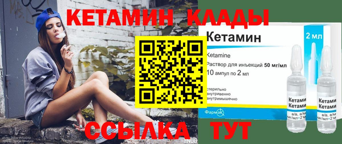 Кетамин VHQ Электросталь