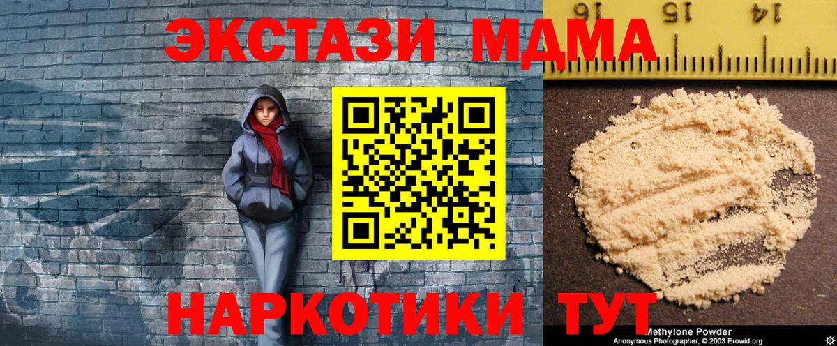 МДМА VHQ  МДМА кристаллы  Вход с VPN  Электросталь 
