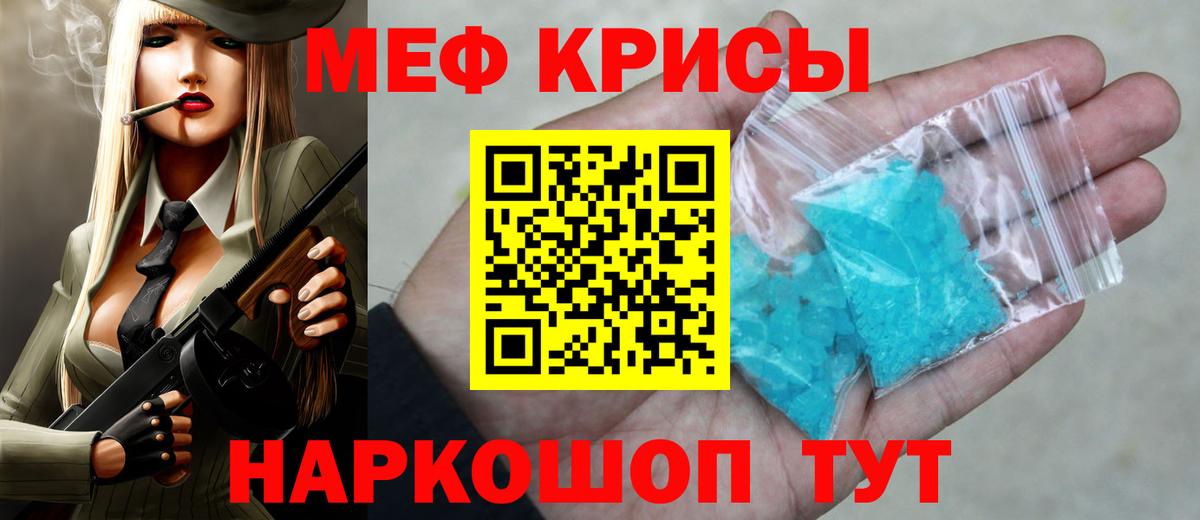 ссылка на мегу зеркало  Меф  Электросталь  МЕФ  Вход с VPN  Мефедрон мяу мяу  МЕФ mephedrone 