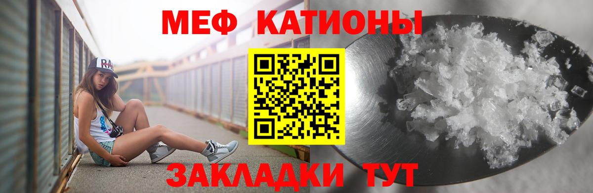 Меф мяу мяу  Электросталь