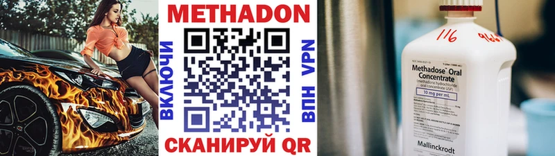 МЕТАДОН methadone  где купить наркотик  Электросталь 