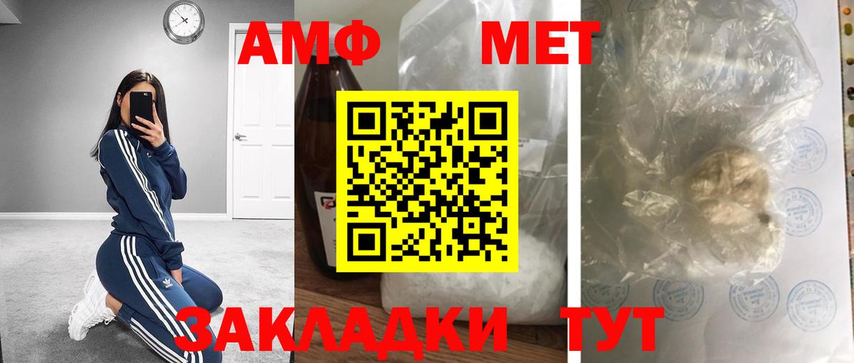Метамфетамин пудра Электросталь