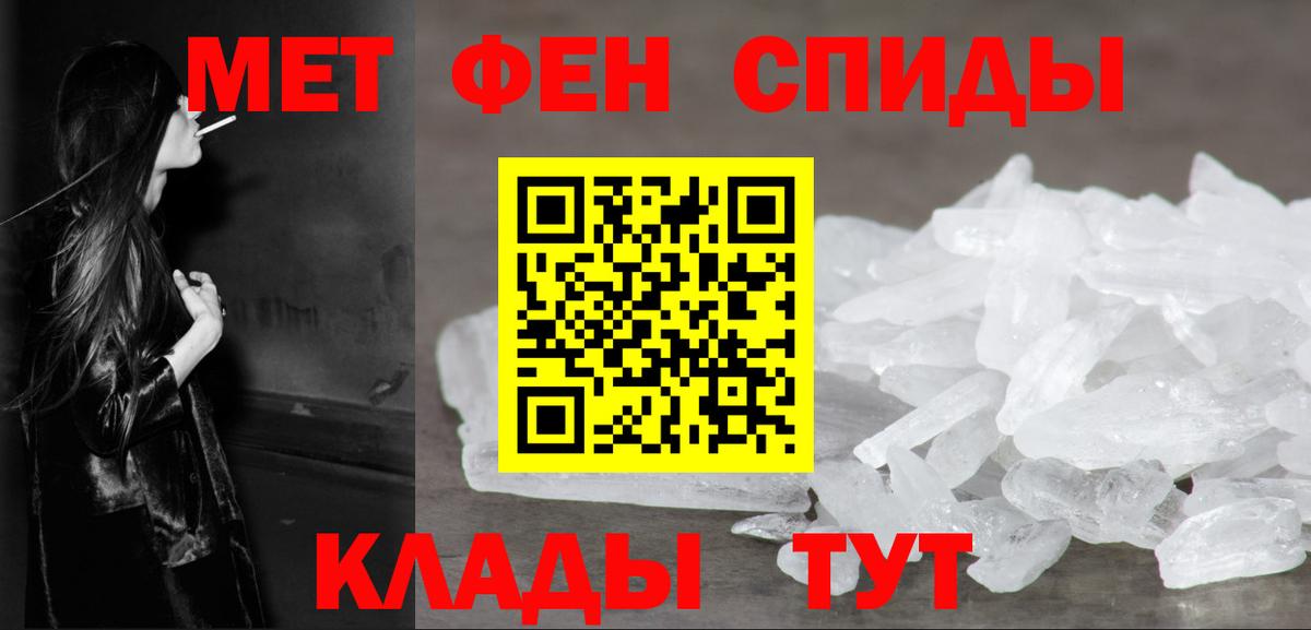 Электросталь  Первитин Methamphetamine  Вход с VPN 
