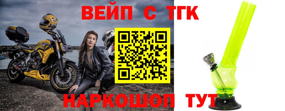 Электросталь  ТГК вейп с тгк  Дистиллят ТГК Wax  omg рабочий сайт  Вход с VPN 