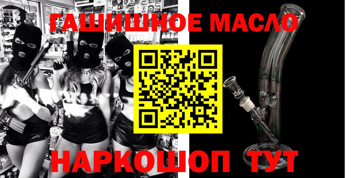 Дистиллят ТГК гашишное масло Электросталь